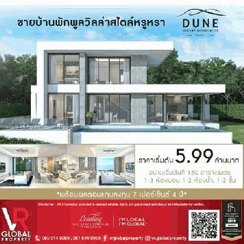 บ้านพัก Pool Villas, Dune Luxury Residences Phuket เริ่มต้นที่ 150 ตร.ม. 1-3 นอน 1-3 น้ำ